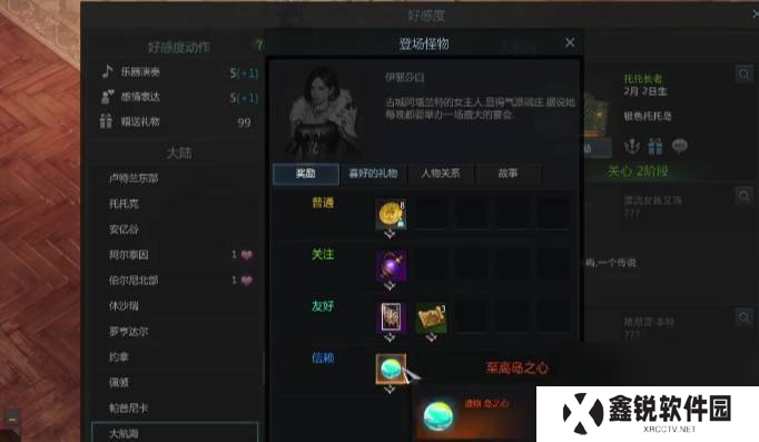 失落的方舟岛屿任务怎么做