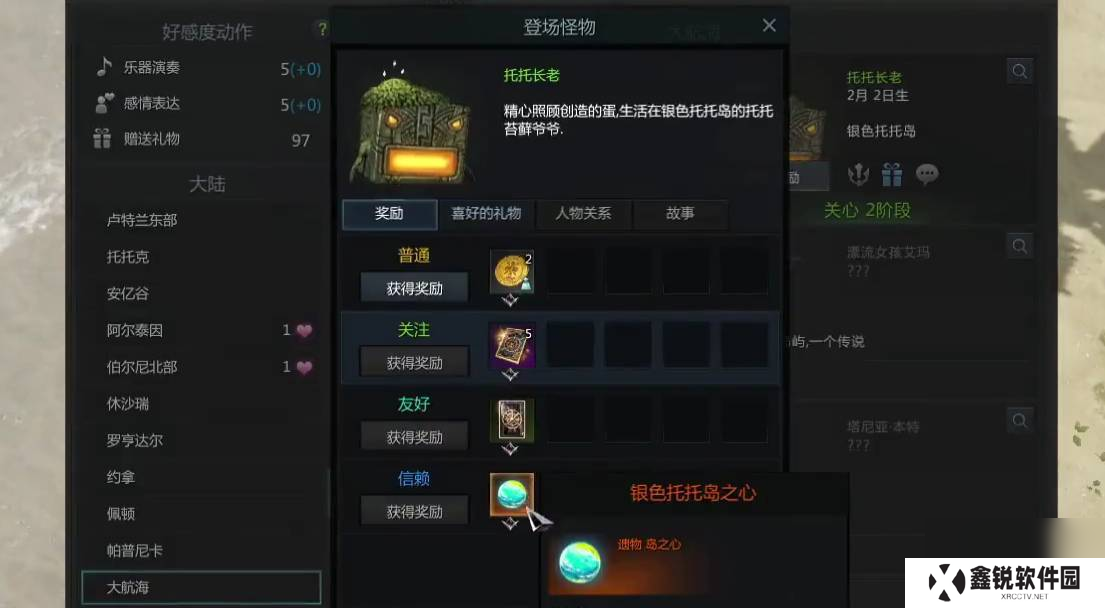 失落的方舟岛屿任务怎么做