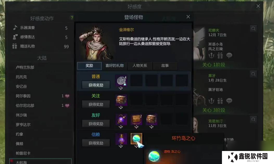 失落的方舟岛屿任务怎么做