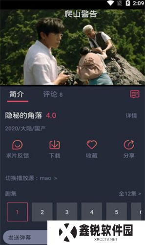 天堂影视追剧