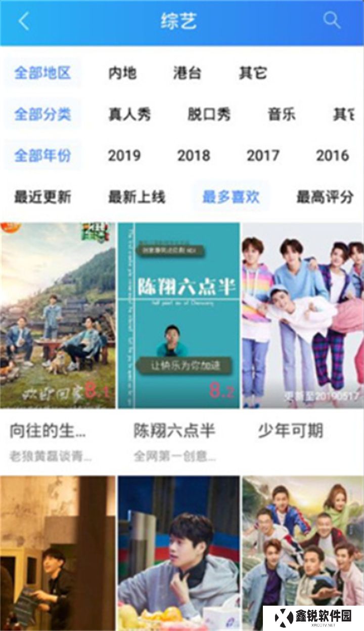 天堂影视追剧