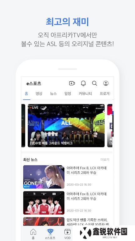 AfreecaTV直播官方下载