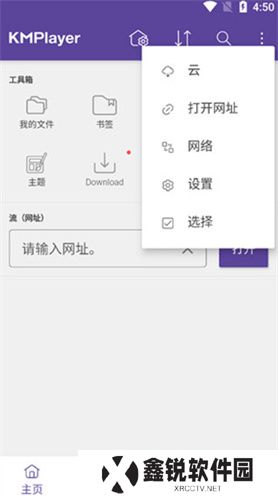 KMPlayer安卓版