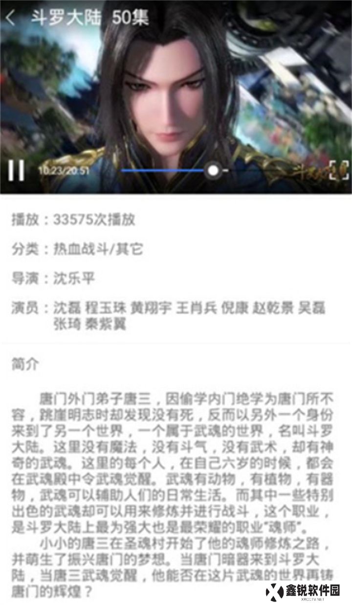 天堂影视追剧