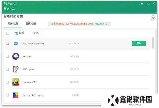 ROOT精灵纯净版