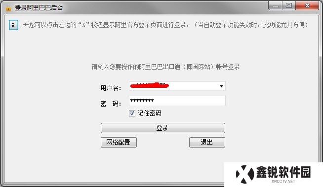 阿里助手纯净版