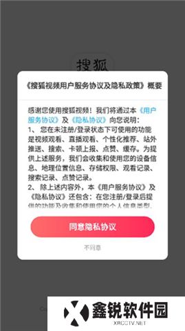 搜狐视频软件手机版