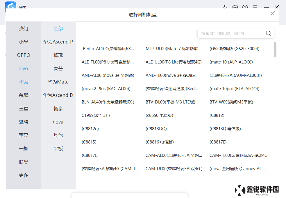 线刷宝升级版
