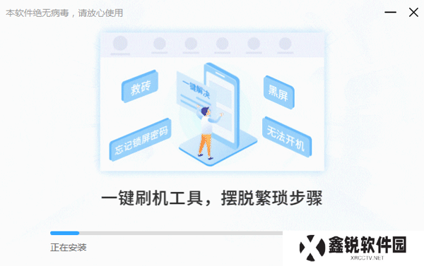 线刷宝升级版