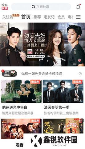 搜狐视频软件手机版