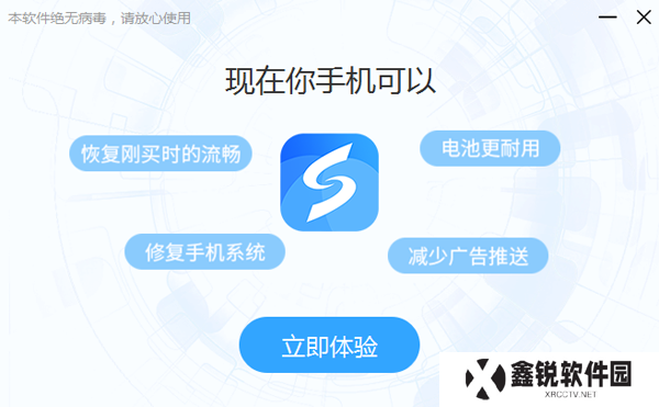 线刷宝升级版