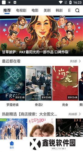 影视大全追剧