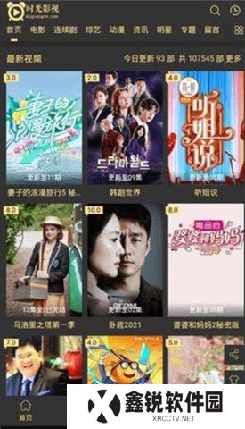 时光影视下载最新版