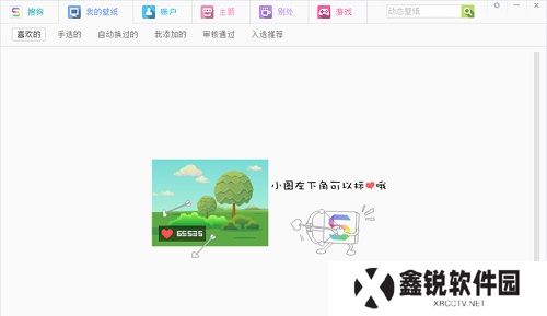 搜狗壁纸优化版