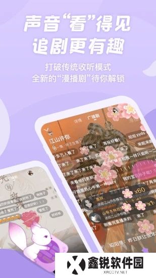 漫播听剧app官方下载安装