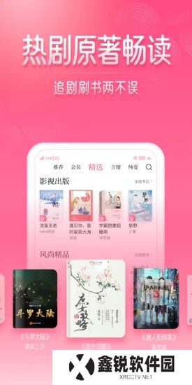 红袖读书app