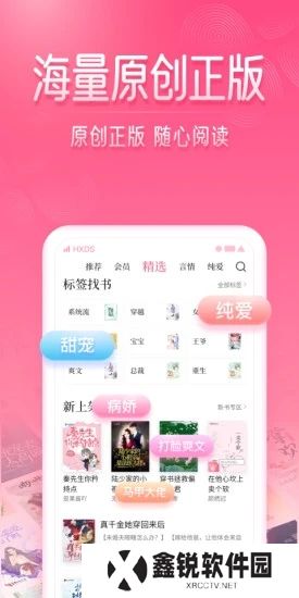 红袖读书app