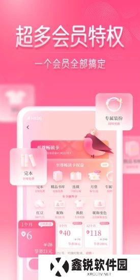 红袖读书app