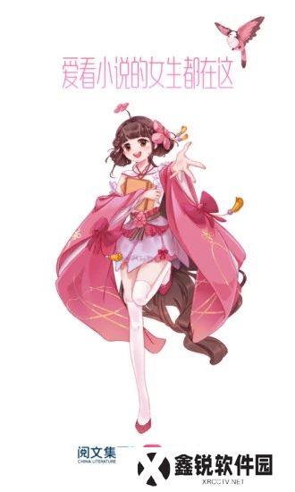 红袖读书app