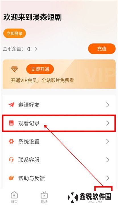 漫森短剧截图
