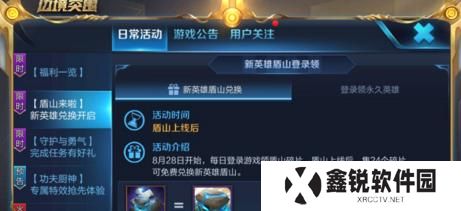2022王者荣耀盾山攻略汇总（打造无敌阵容，创造新的辉煌！——2022盾山攻略全方位指南）