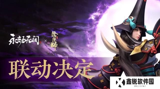 Jojo与永劫无间联动活动全面解析（探究联动玩法，领略经典角色）