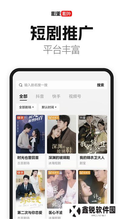 好省短剧app