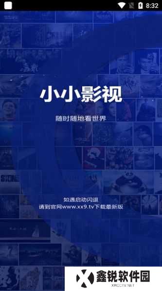 小小影视大全正版下载