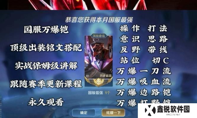 《狂暴瞬秒凯铭文出装攻略》（快速击溃敌人，掌握关键时机——狂暴瞬秒凯铭文出装攻略）
