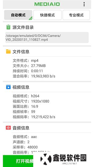 小视频压缩软件