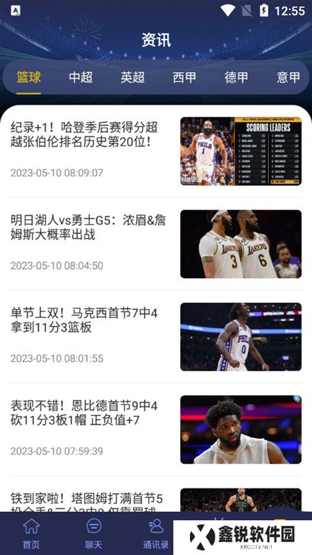 178体育赛事直播app最新版下载