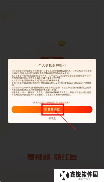飞侠短视频截图