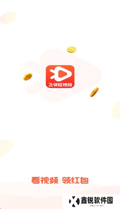 飞侠短视频截图
