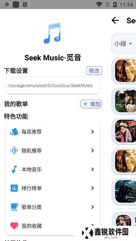 觅音app免费下载(SeekMusic)