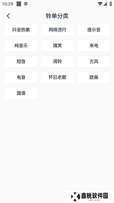 全网免费铃声app手机版下载