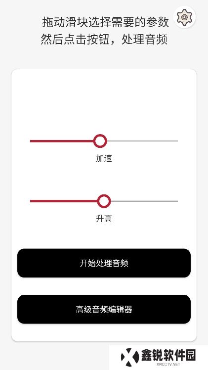 音乐速度调节器app下载最新版