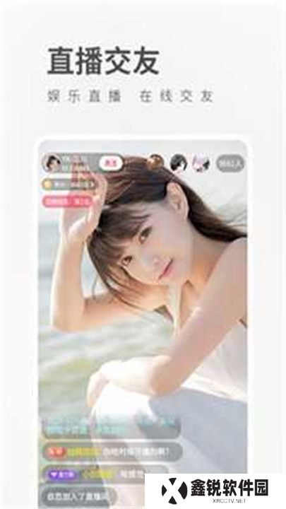 泡芙直播手机版