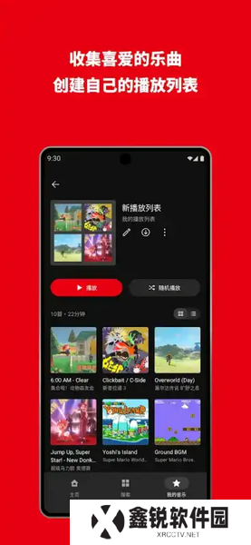 任天堂音乐app官方版下载(Nintendo Music)