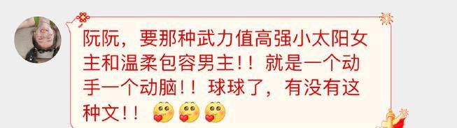 小太阳出装攻略大全（完美搭配，展现你的个性魅力）
