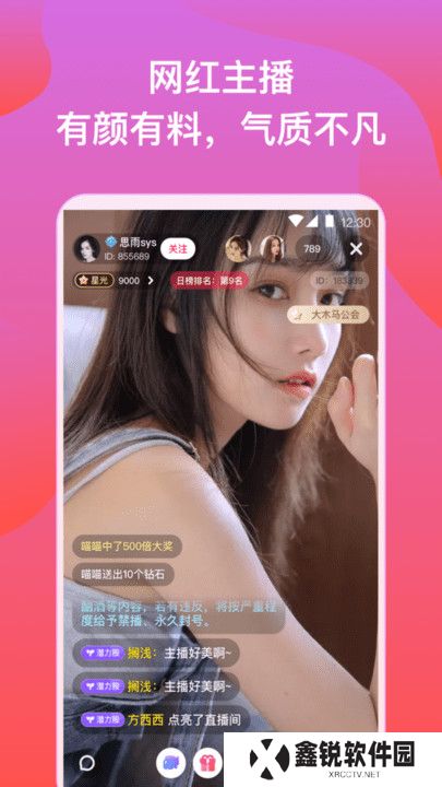 橘子直播间手机版