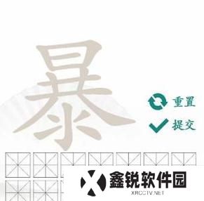 《汉字找茬王》游戏攻略（12个常见字通关攻略，成为汉字高手）