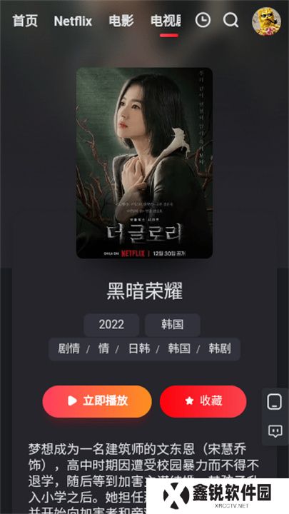 野兔视频手机版下载