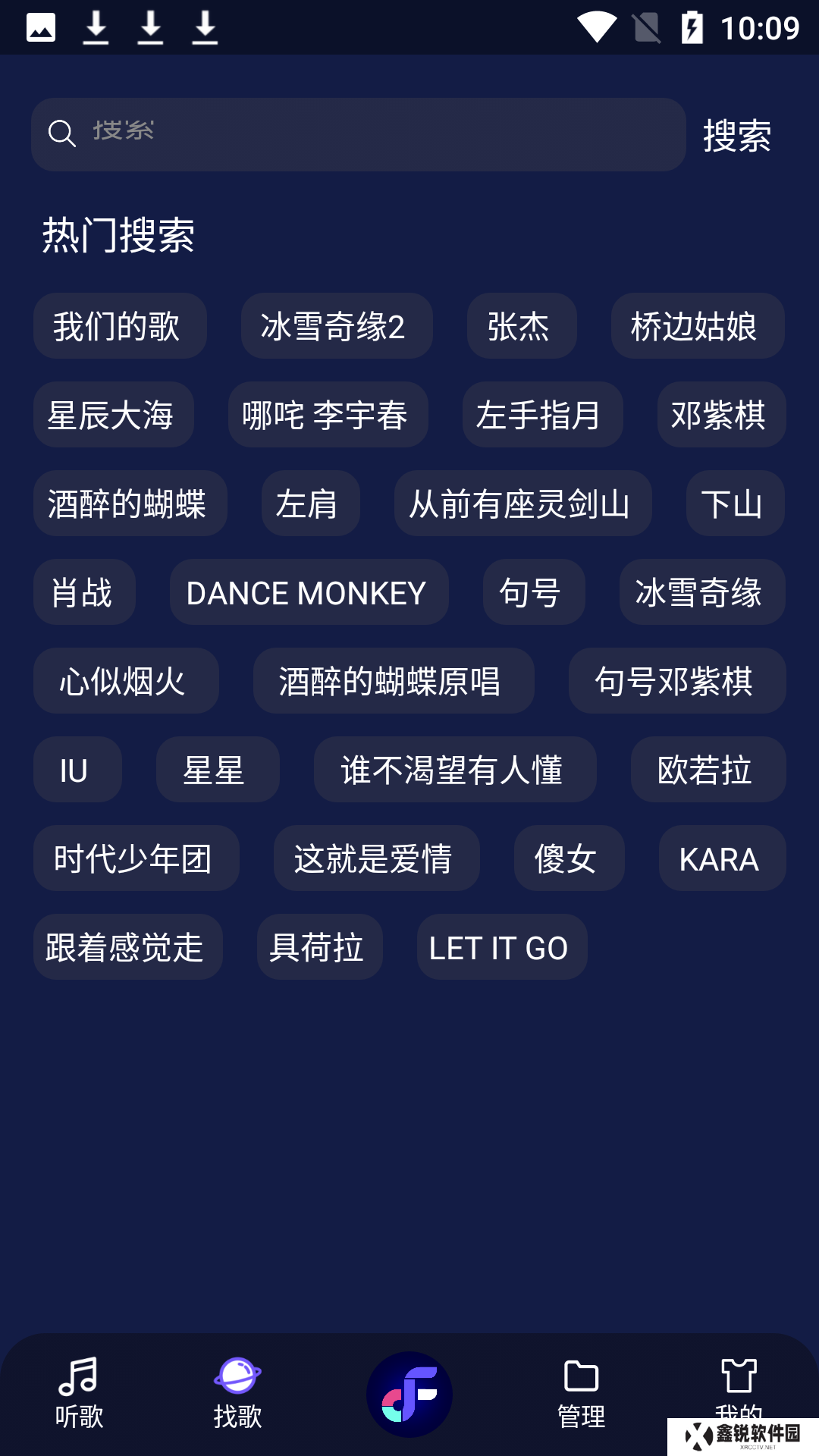 fly音乐播放器下载最新版2025