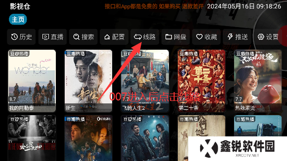 影视仓4k配置接口版本下载最新版2025