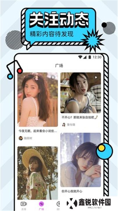 名媛直播间手机版