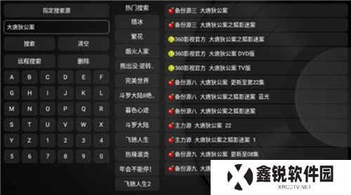 新苹果影视盒子软件下载