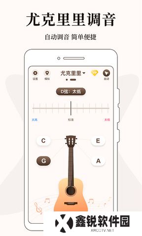专业调音器手机版下载安装
