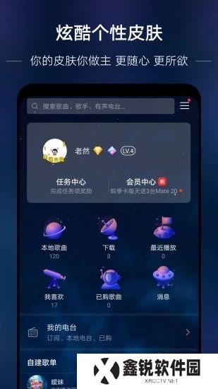 华为音乐播放器下载安装手机版