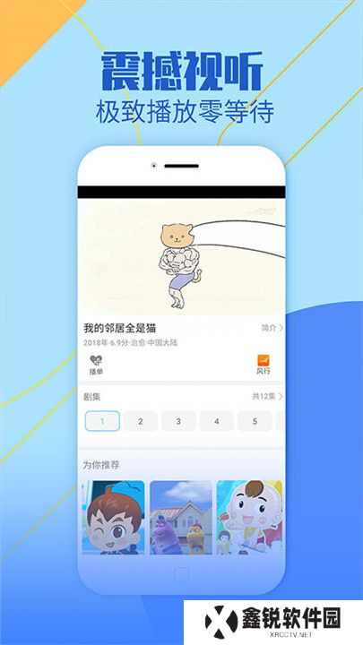 蓝狐影视正版