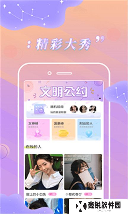 卡哇伊直播间安卓版